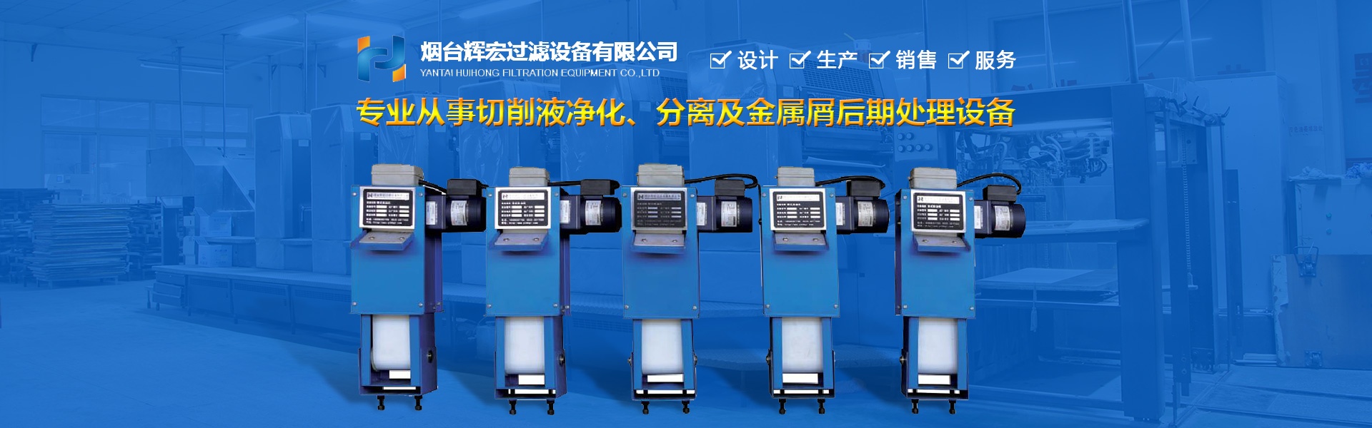 管式除油機(jī),鼓式過(guò)濾機(jī),金屬屑粉碎機(jī)